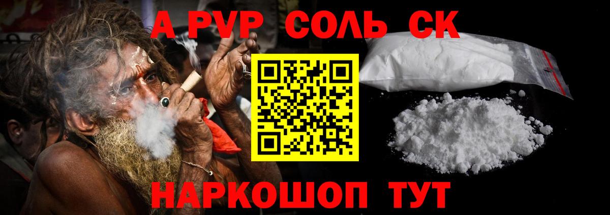 A-PVP Crystall  Вход с VPN  А ПВП  Alpha-PVP крисы CK  Стерлитамак 