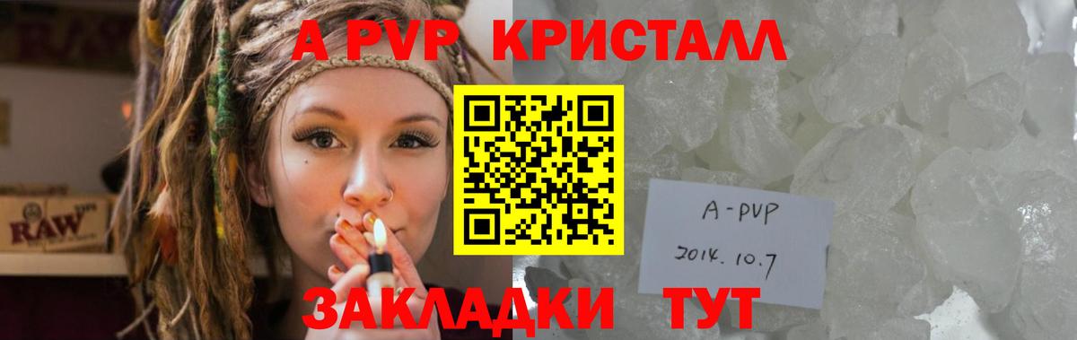 APVP СК КРИС Стерлитамак