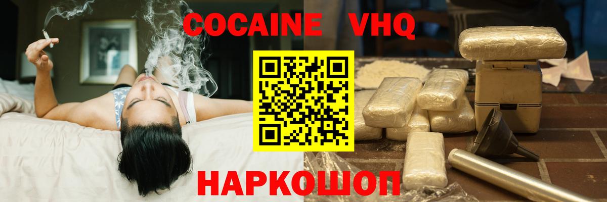 Стерлитамак  Cocaine Колумбийский  Вход с VPN 