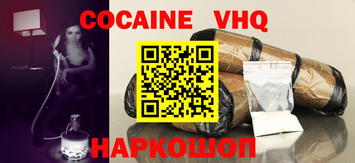 COCAIN Fish Scale Стерлитамак