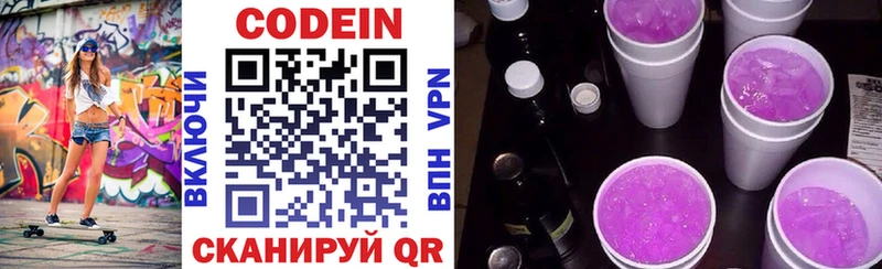 Codein Purple Drank  это состав  Стерлитамак  даркнет сайт 
