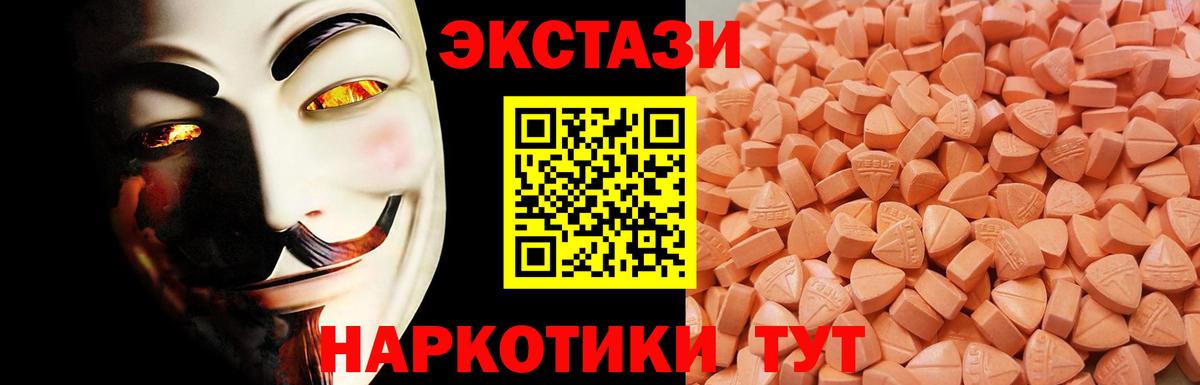 продажа наркотиков  Ecstasy 280мг  Вход с VPN  Стерлитамак  гидра ссылка  Экстази  Ecstasy DUBAI 
