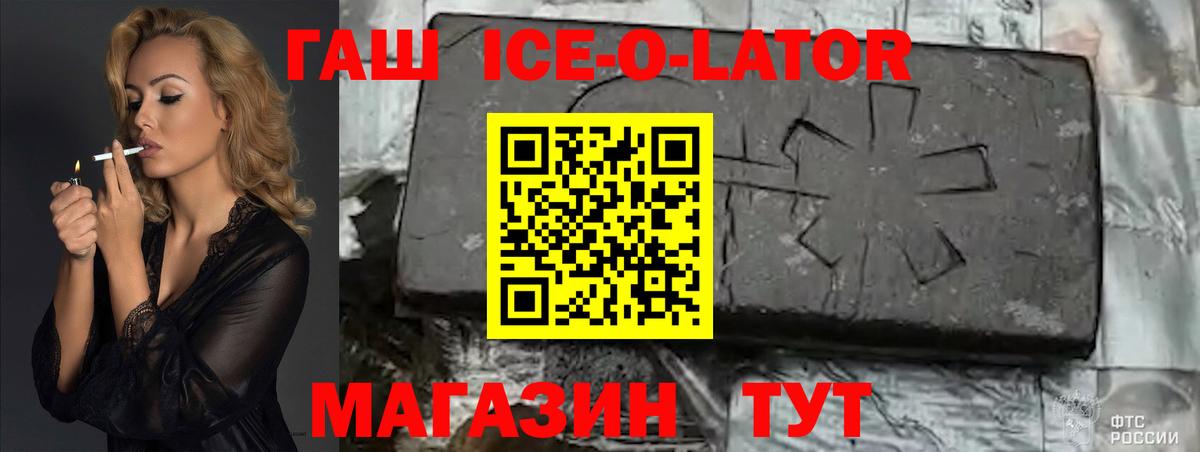ГАШИШ убойный Стерлитамак