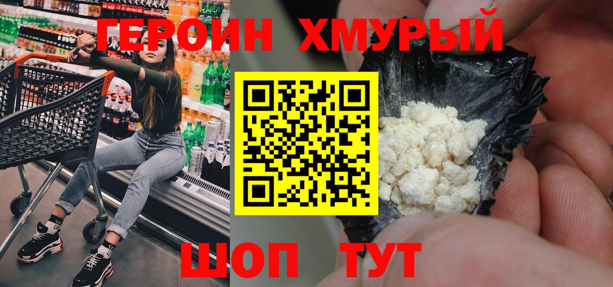 Стерлитамак  Героин герыч  ГЕРОИН  Вход с VPN 