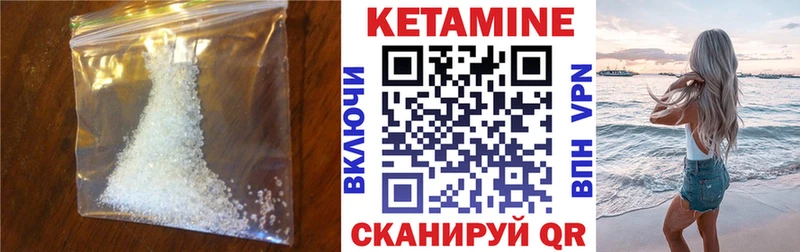 КЕТАМИН ketamine  даркнет Telegram  Стерлитамак 