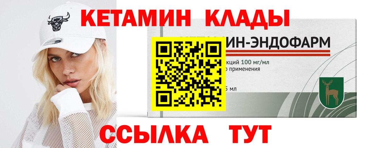 Стерлитамак  КЕТАМИН VHQ  Вход с VPN 