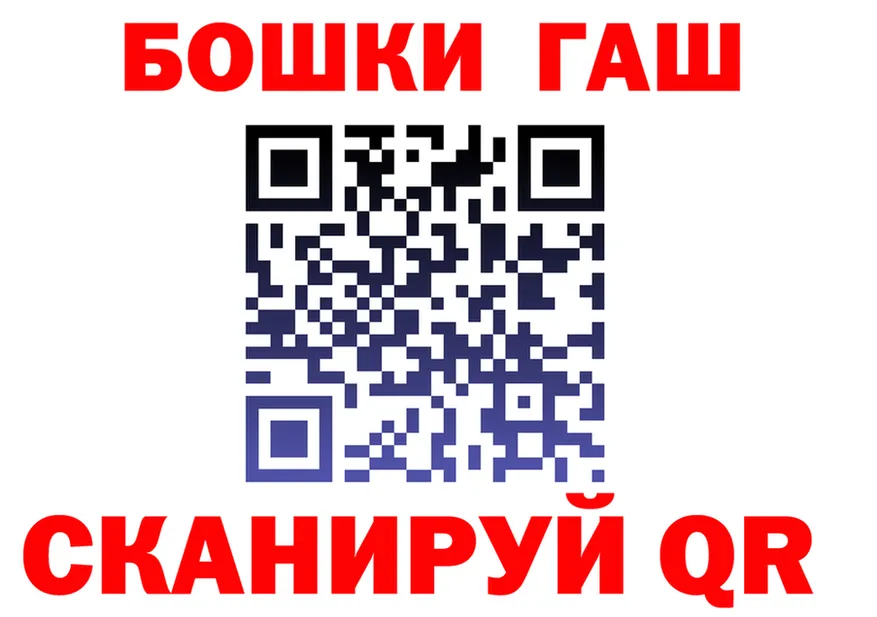 ГАШ Изолятор как войти darknet OMG Стерлитамак