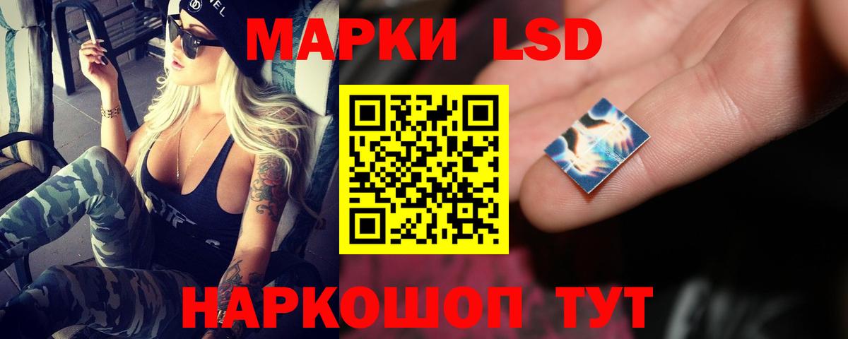 Лсд 25 экстази кислота  Вход с VPN  ЛСД экстази кислота  Стерлитамак 
