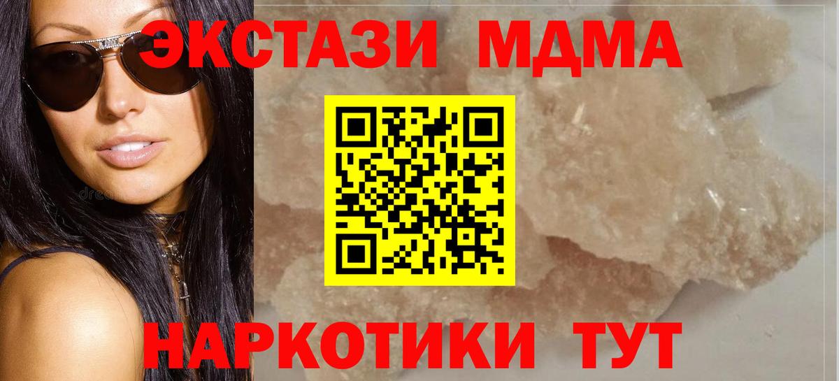 Стерлитамак  MDMA crystal  Вход с VPN 