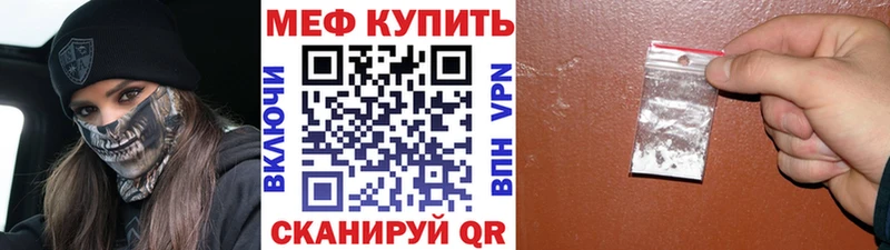 МЕФ кристаллы  Стерлитамак 