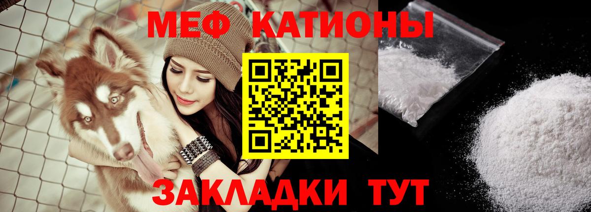 Мефедрон  МЯУ-МЯУ  Вход с VPN  Меф мяу мяу  Стерлитамак  МЯУ-МЯУ mephedrone 