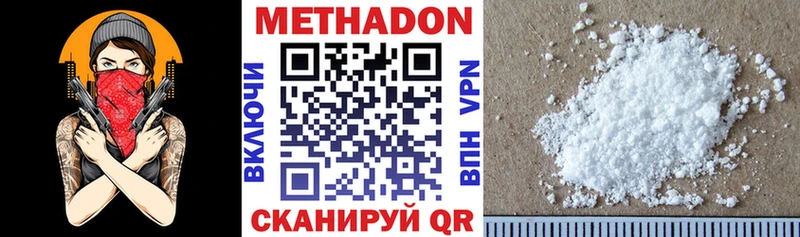 МЕТАДОН мёд  Стерлитамак 