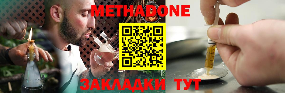 МЕТАДОН VHQ  Вход с VPN  Стерлитамак 