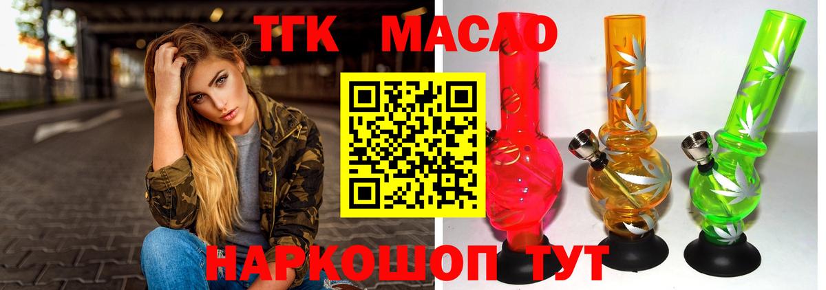 Дистиллят ТГК гашишное масло  ТГК жижа  Вход с VPN  Стерлитамак 