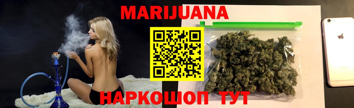 Каннабис White Widow  Вход с VPN  Стерлитамак  Марихуана Amnesia  Конопля THC 21%  Бошки марихуана сатива 